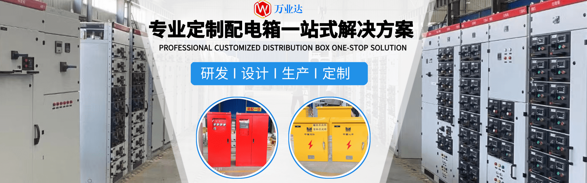 武漢交流配電箱廠家